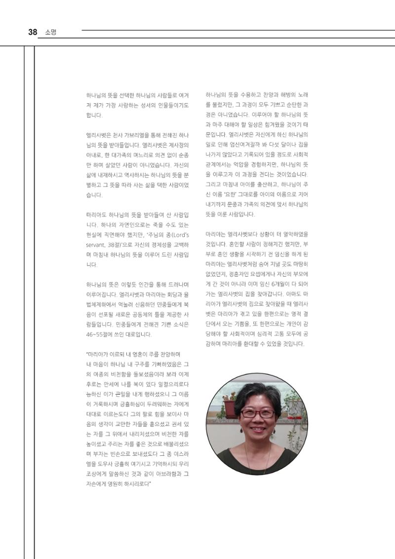 t소명 38페이지