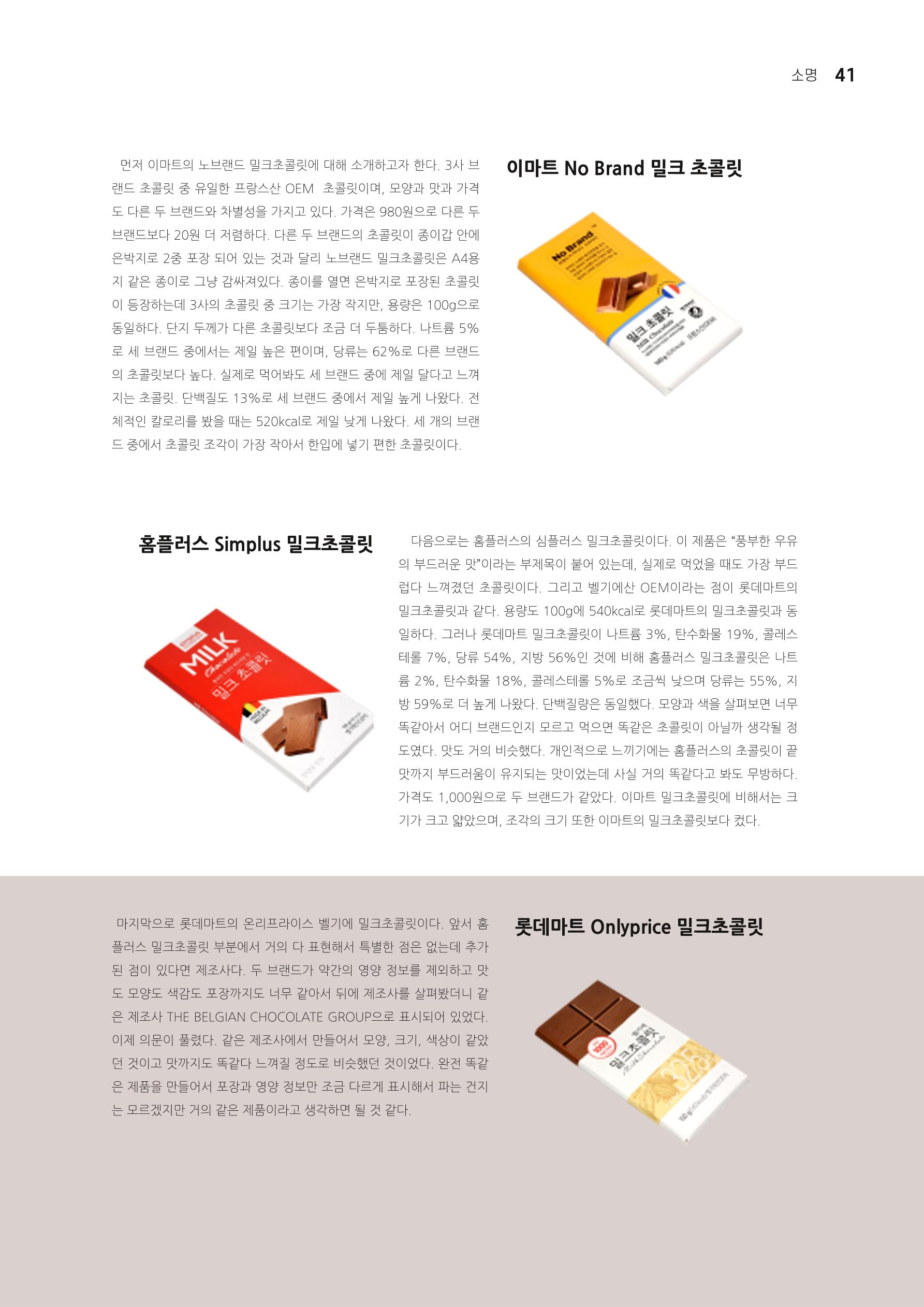 t소명 41페이지