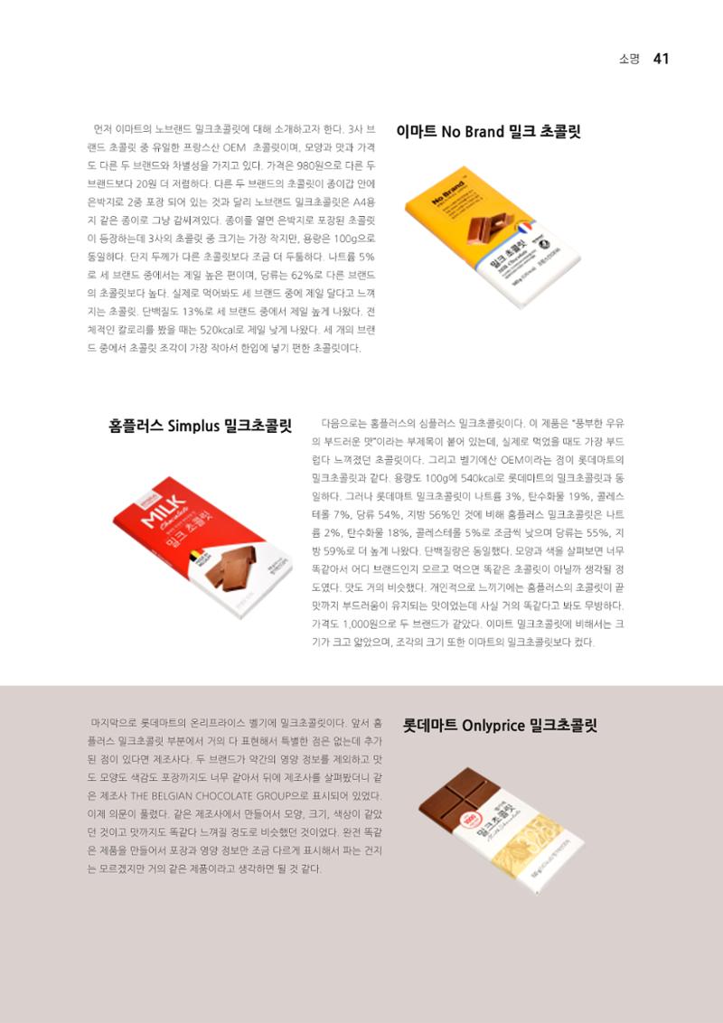 t소명 41페이지