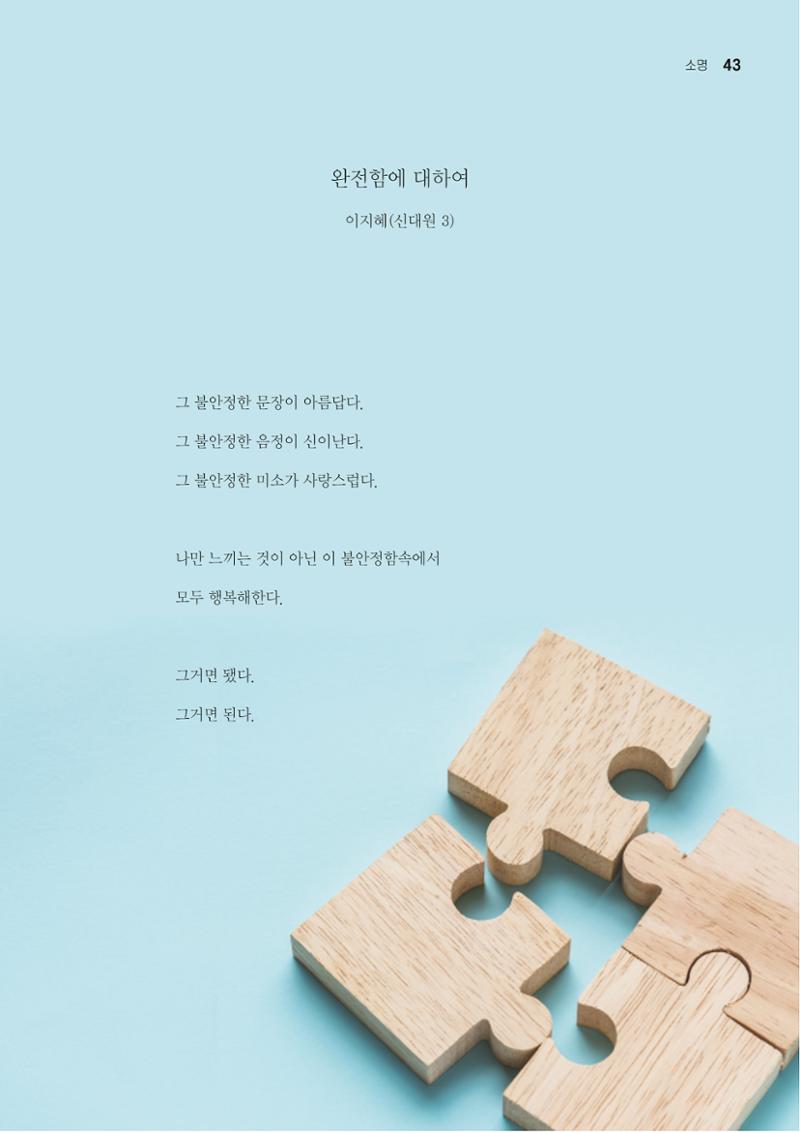 t소명 43페이지