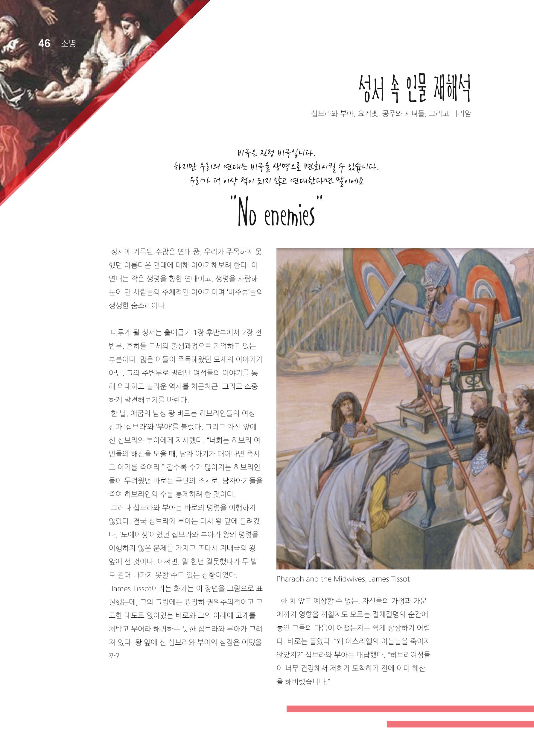 t소명 46페이지