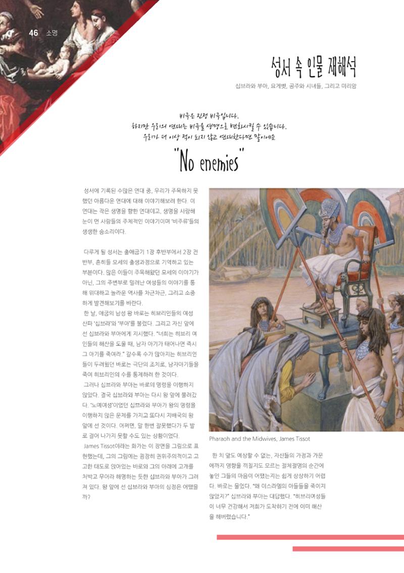t소명 46페이지