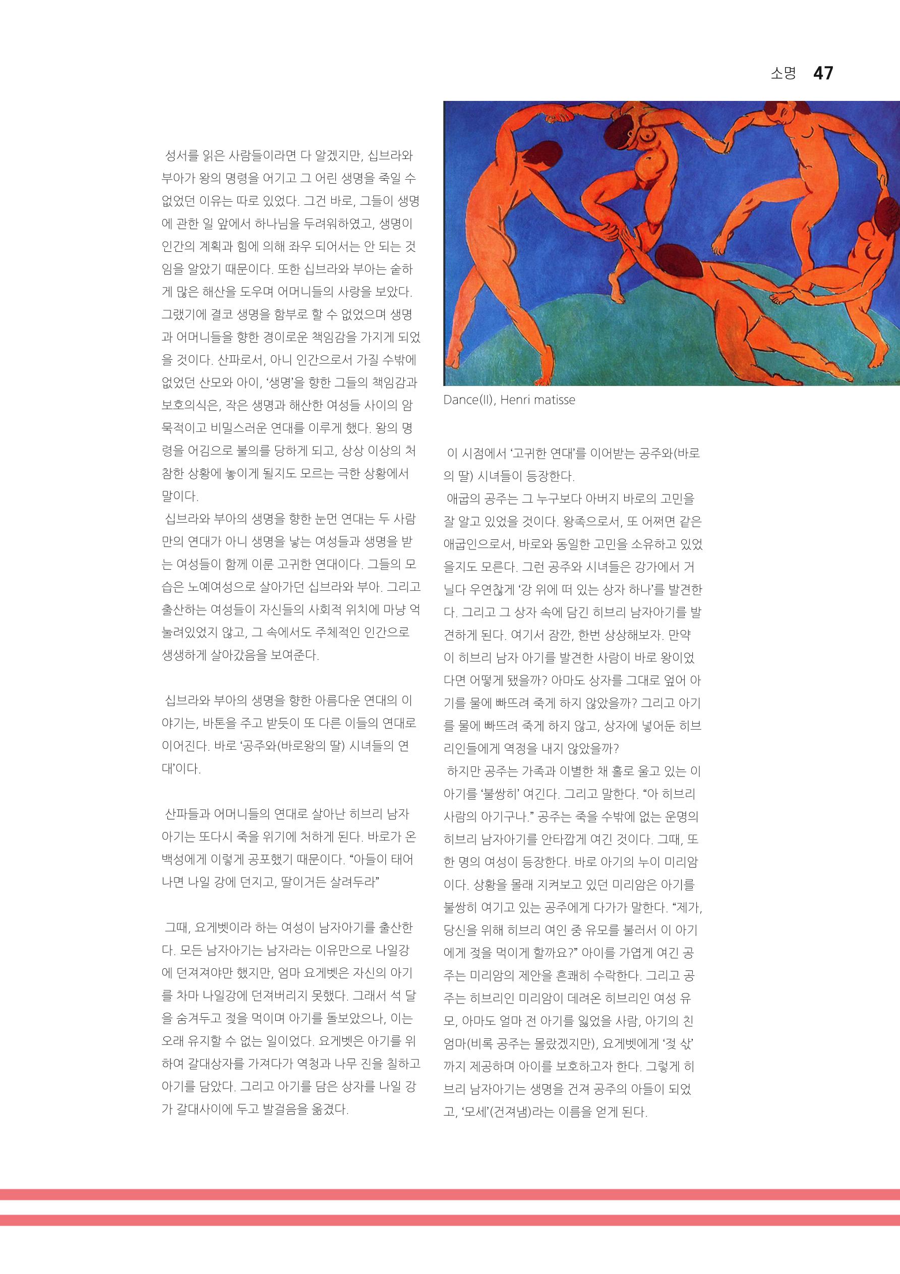 t소명 47페이지