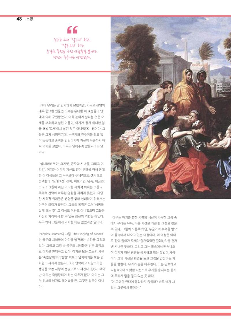 t소명 48페이지
