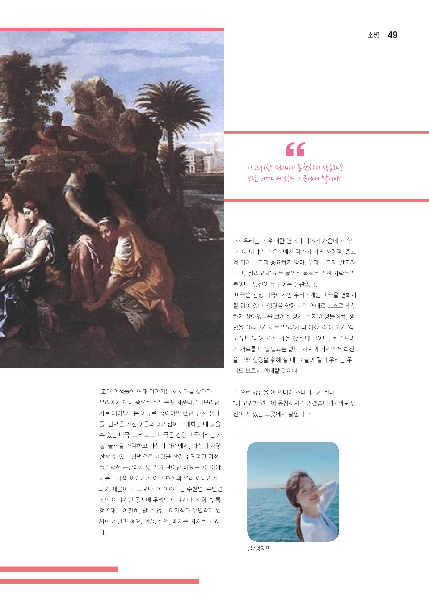 t소명 49페이지