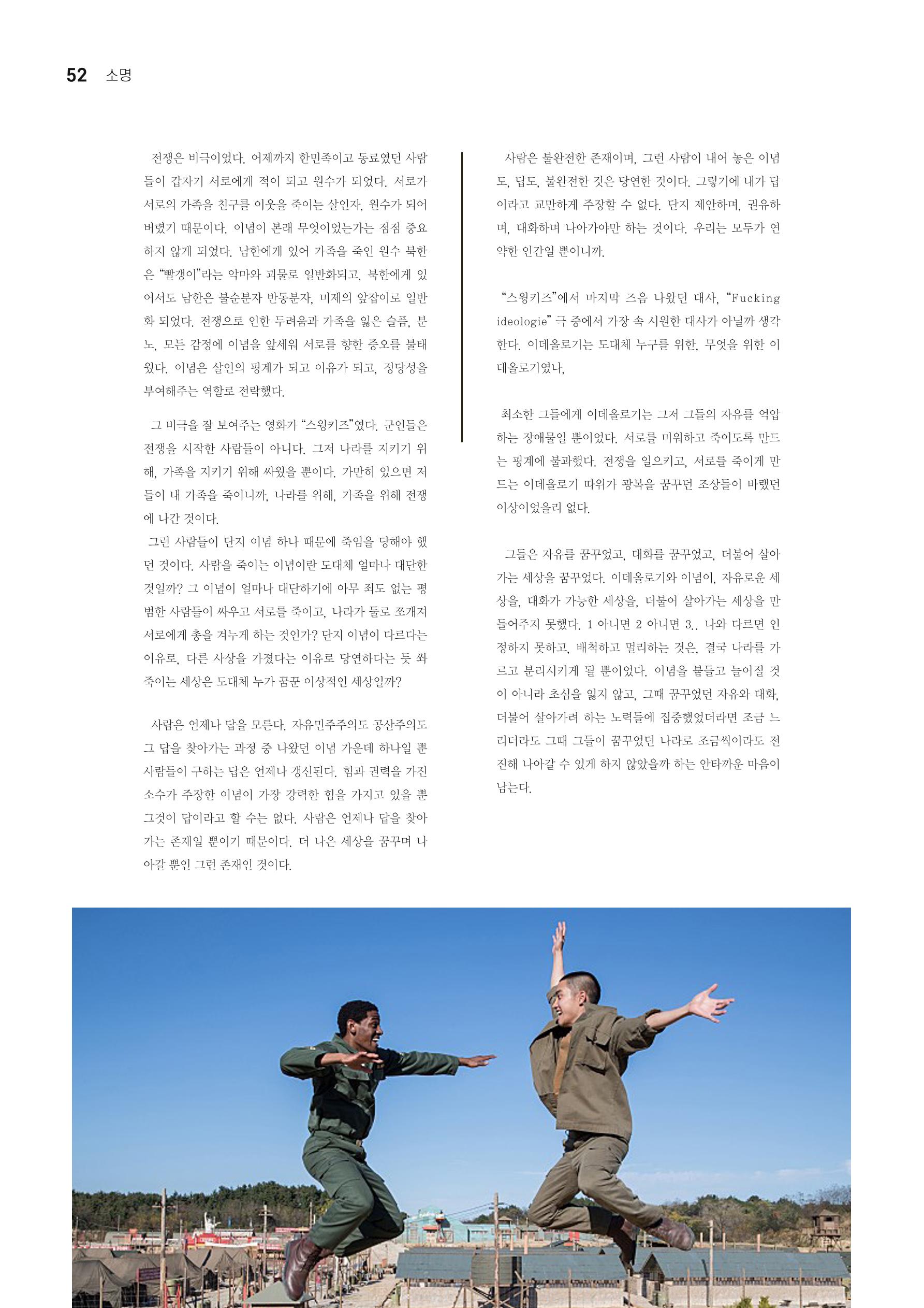 t소명 52페이지