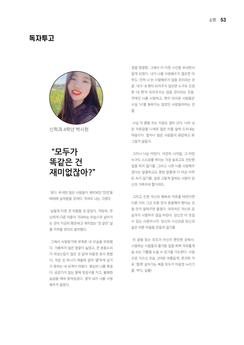 t소명 53페이지