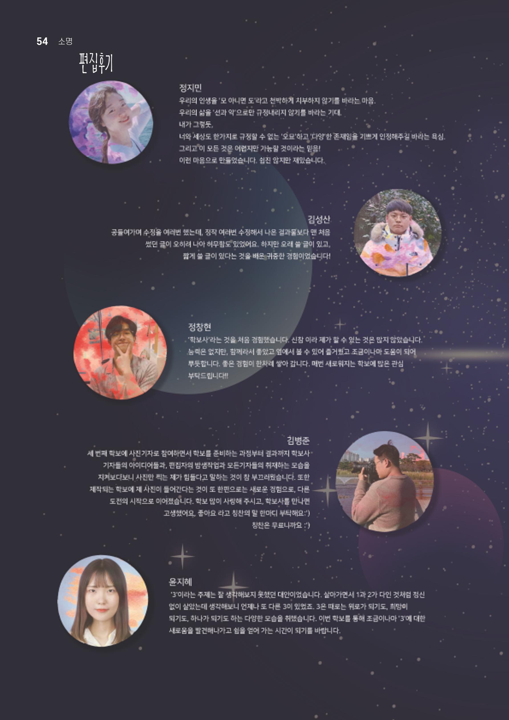 t소명 54페이지