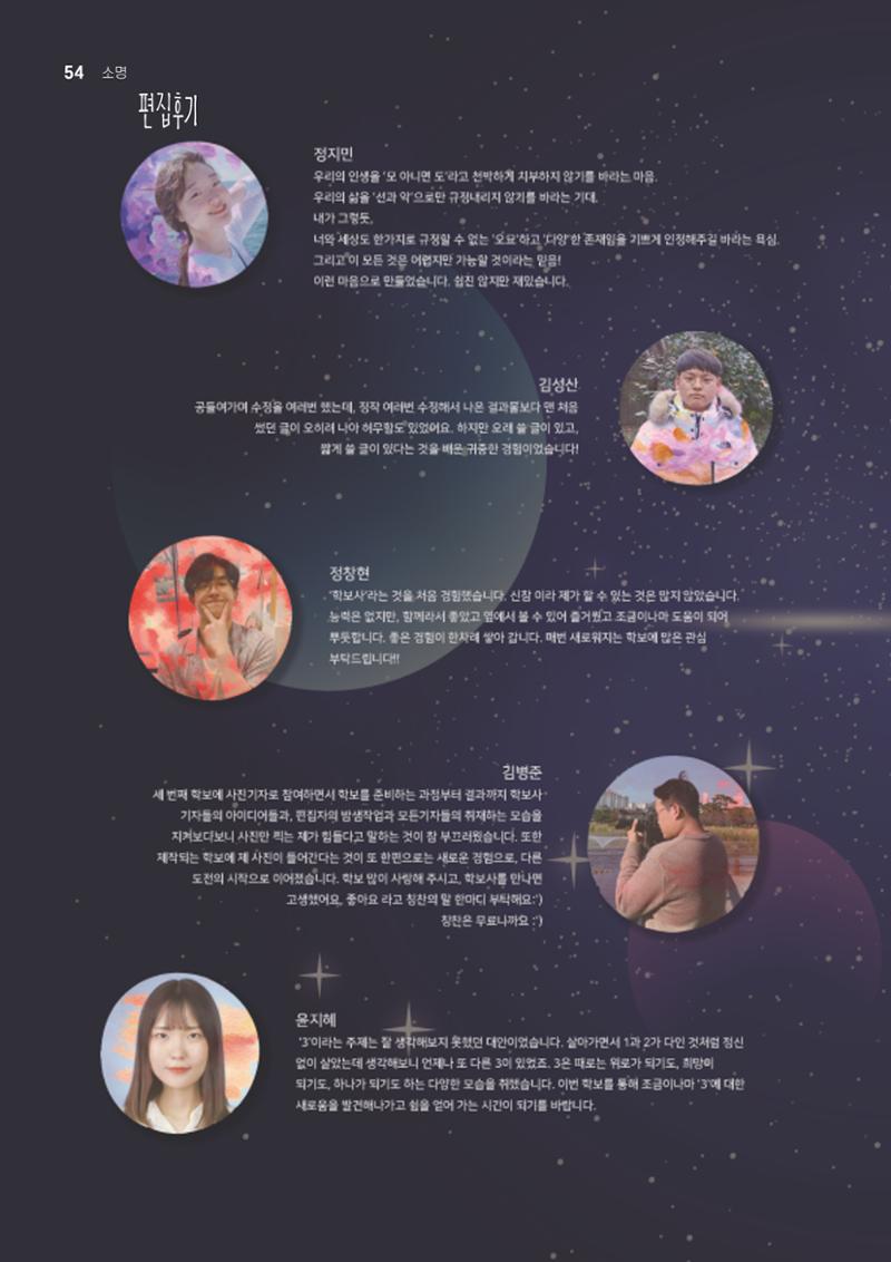 t소명 54페이지