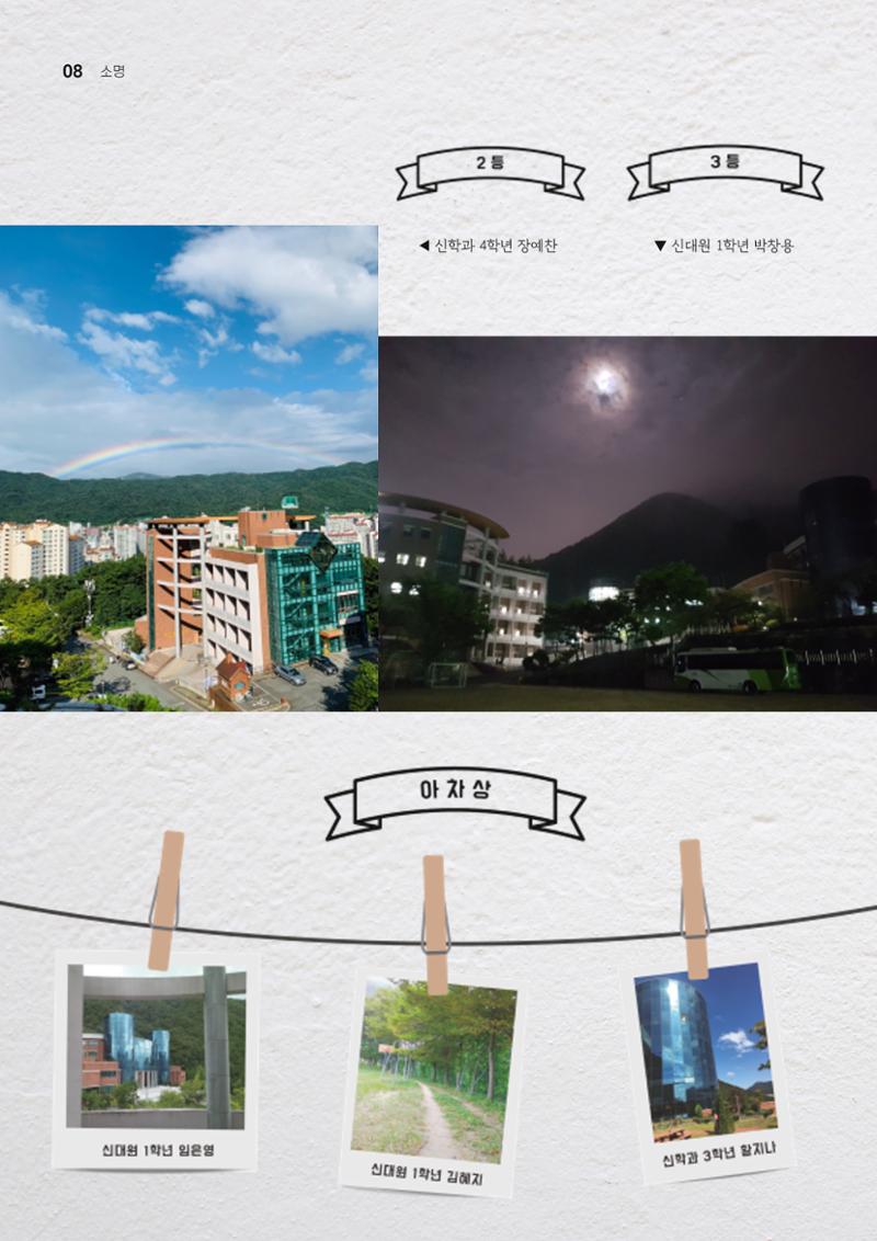t소명 8페이지