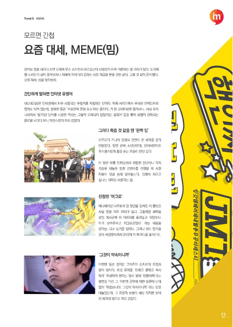 한큐 2020_2Q 13페이지