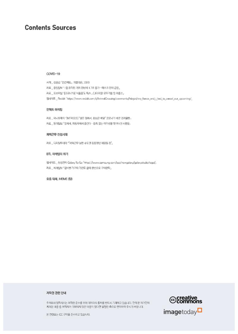 한큐 2020_2Q 14페이지