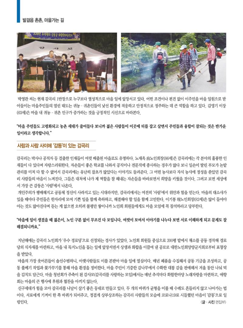 양양소식 9월호 12페이지