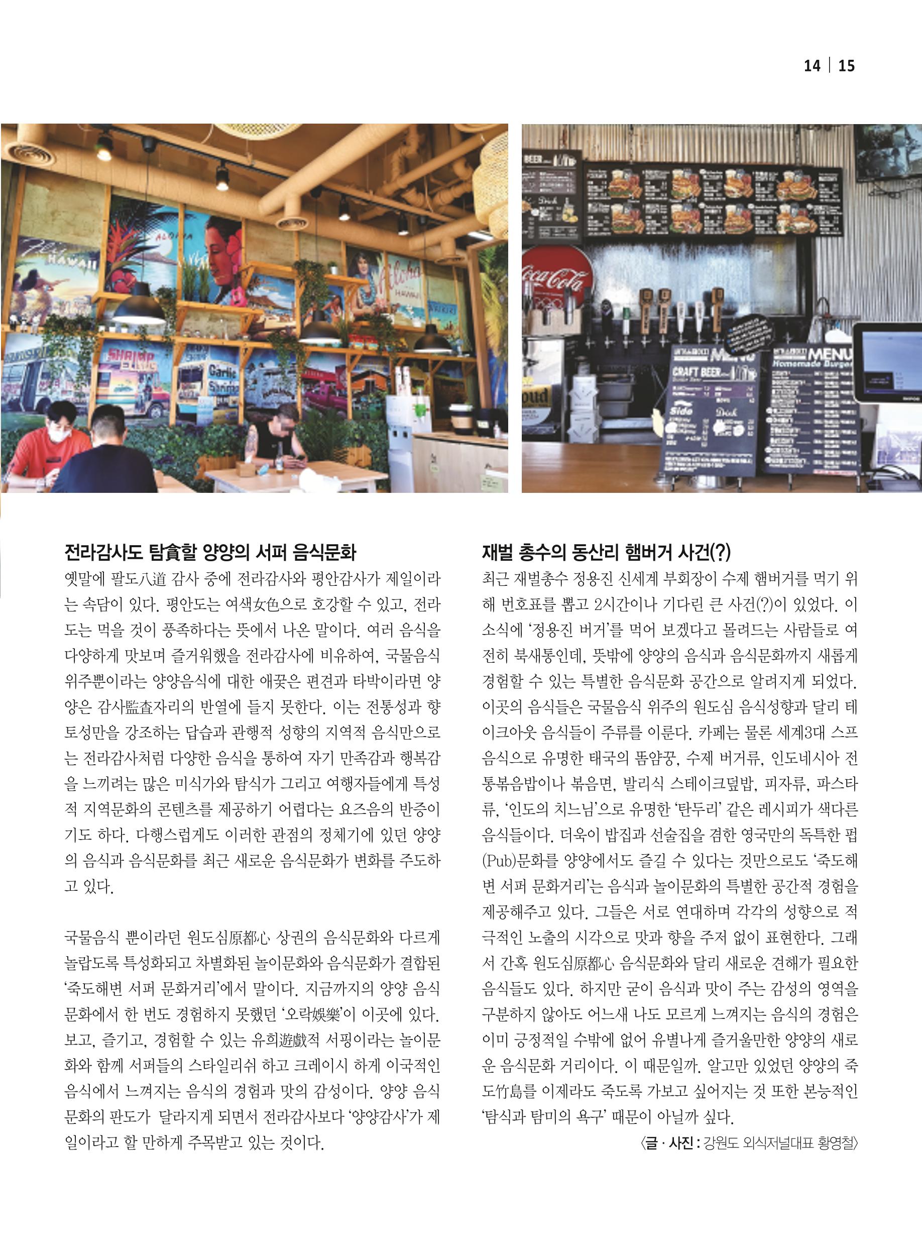 양양소식 9월호 15페이지