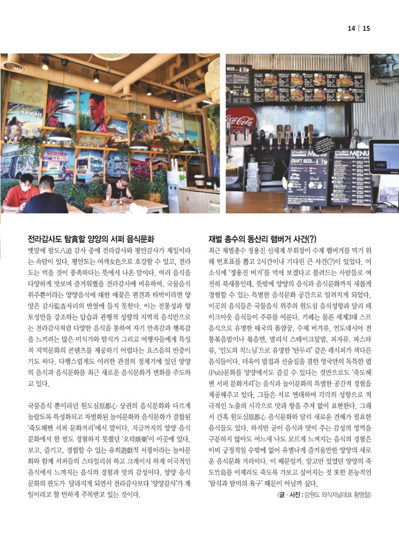 양양소식 9월호 15페이지