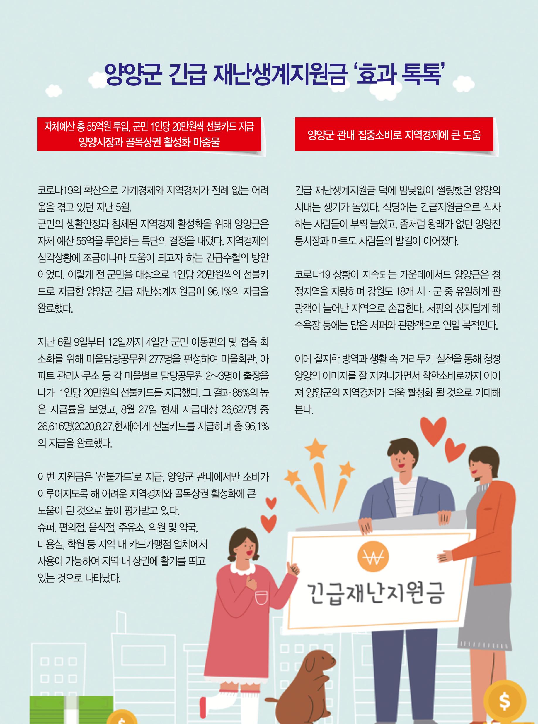 양양소식 9월호 2페이지
