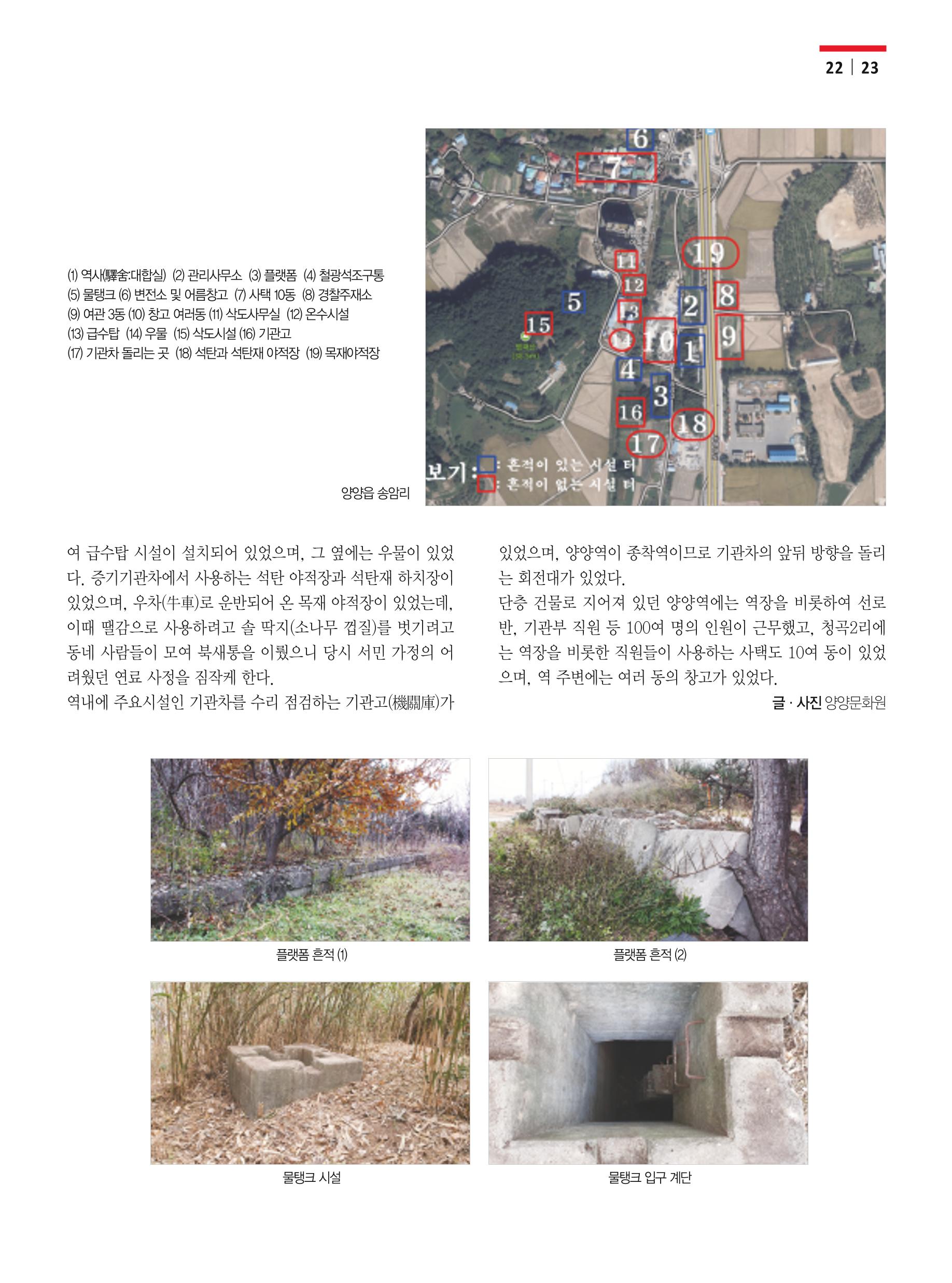 양양소식 9월호 23페이지