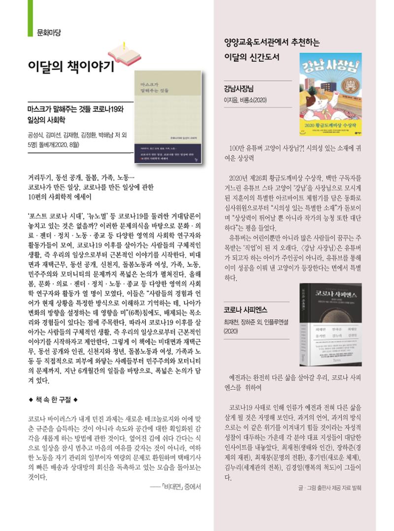 양양소식 9월호 24페이지
