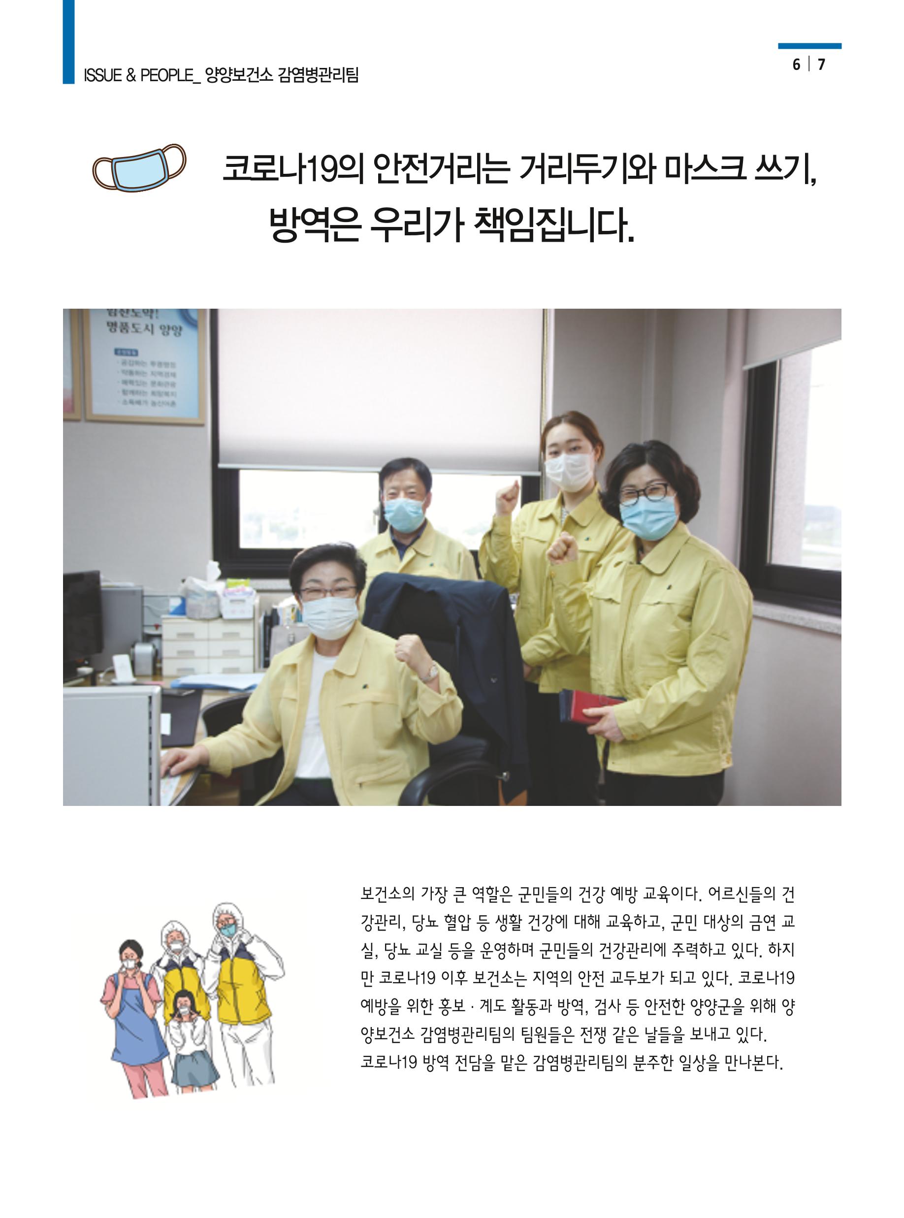 양양소식 9월호 7페이지