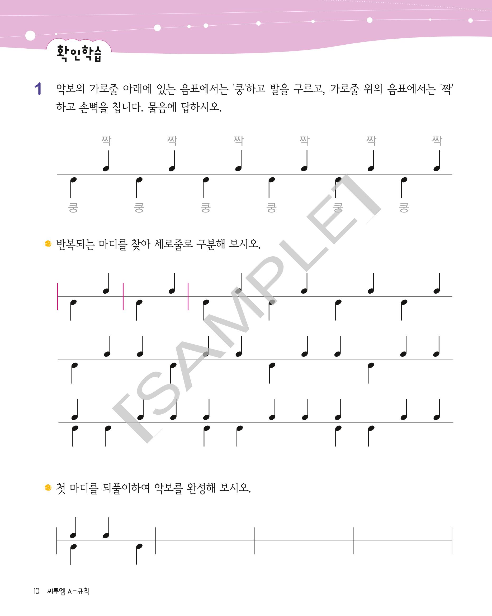 씨투엠클래스 A_1 11페이지