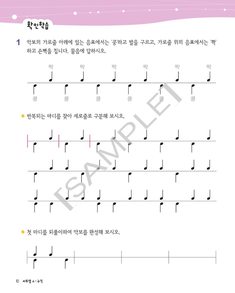 씨투엠클래스 A_1 11페이지