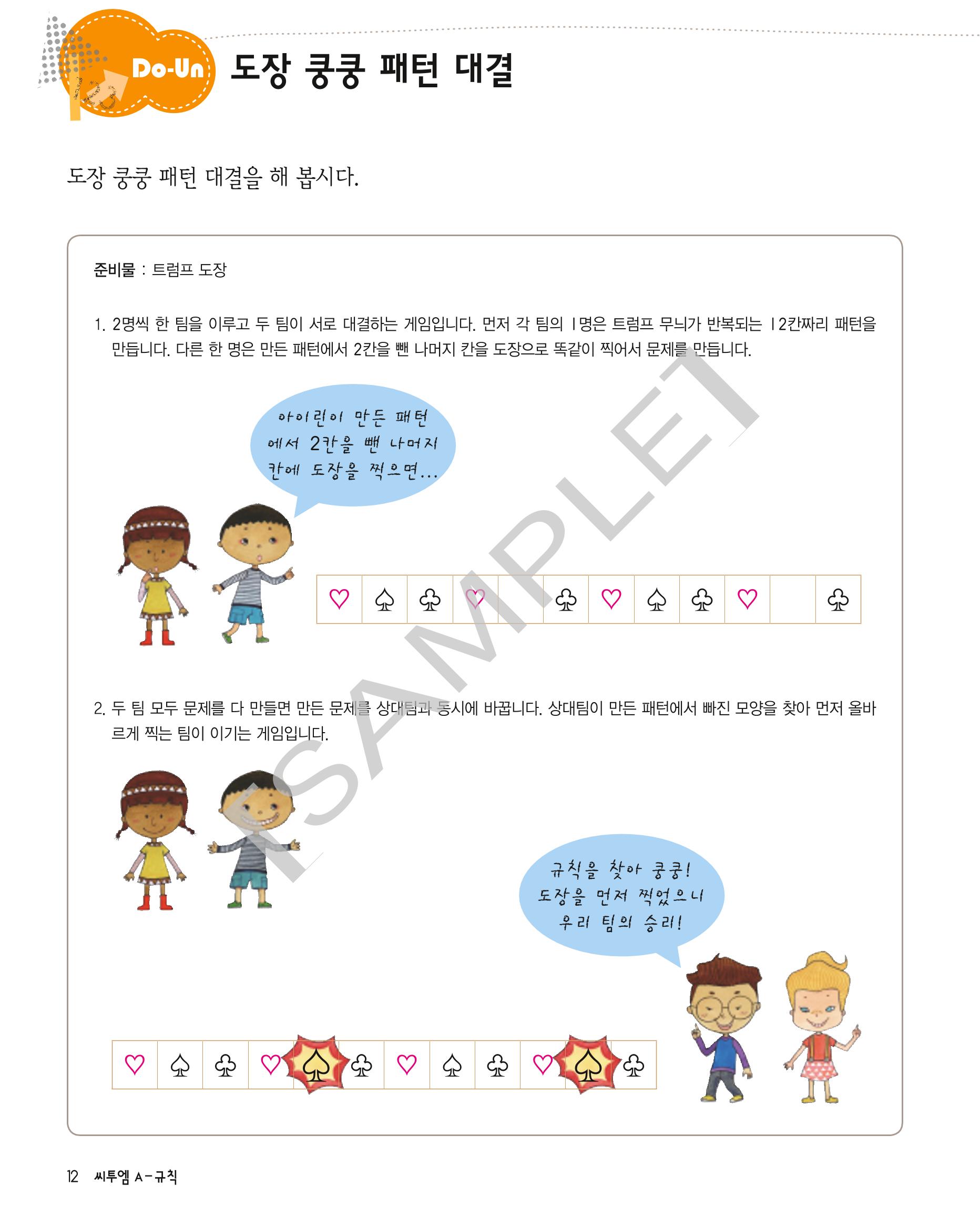 씨투엠클래스 A_1 13페이지