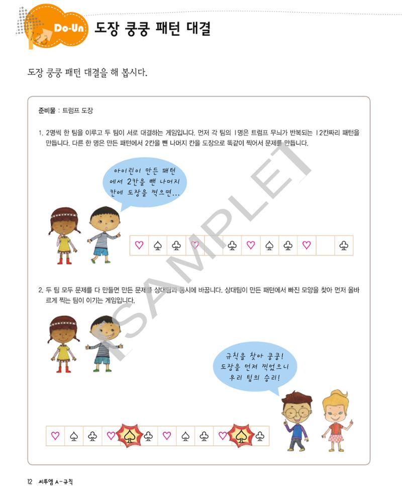 씨투엠클래스 A_1 13페이지