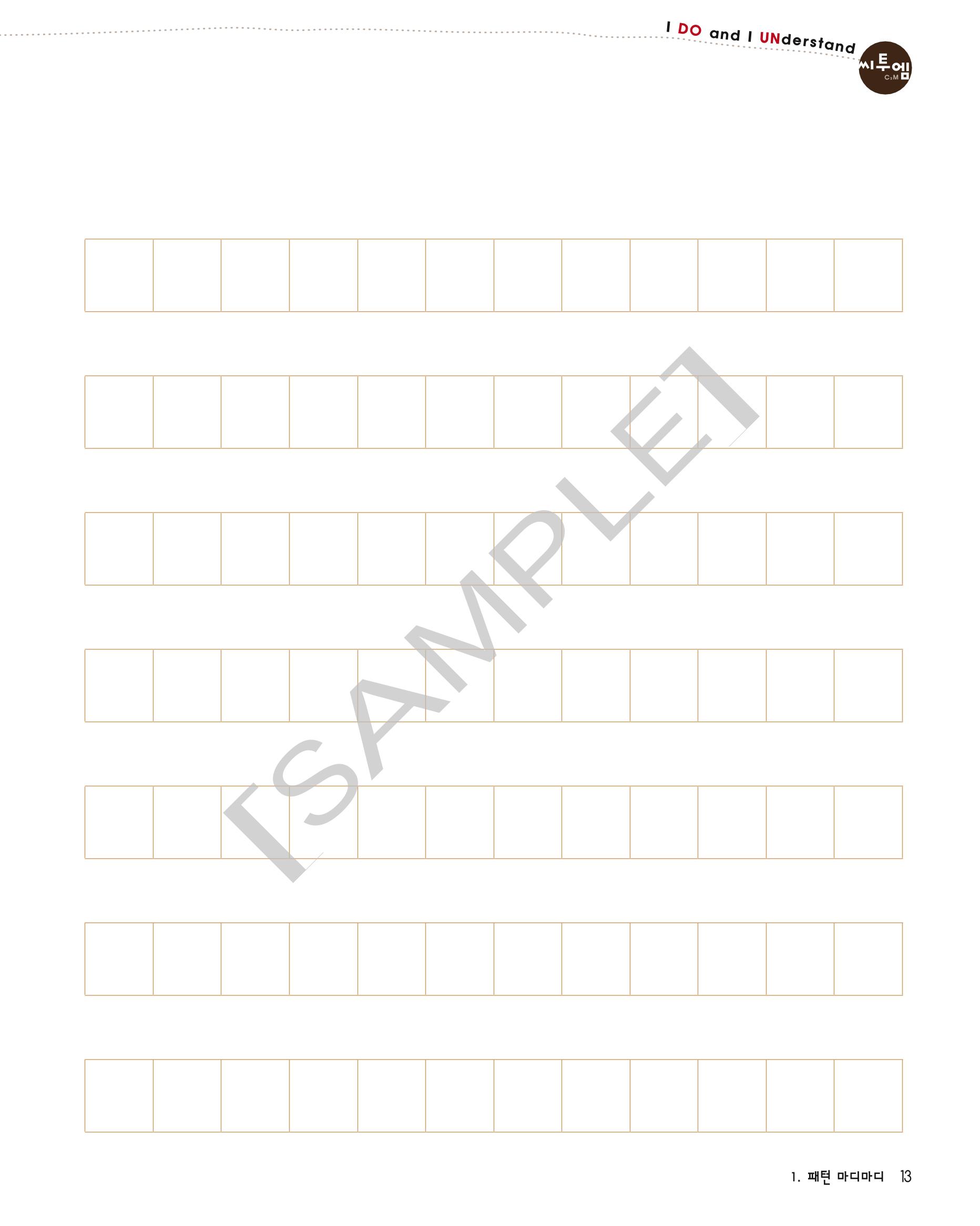 씨투엠클래스 A_1 14페이지