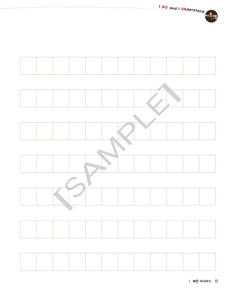 씨투엠클래스 A_1 14페이지