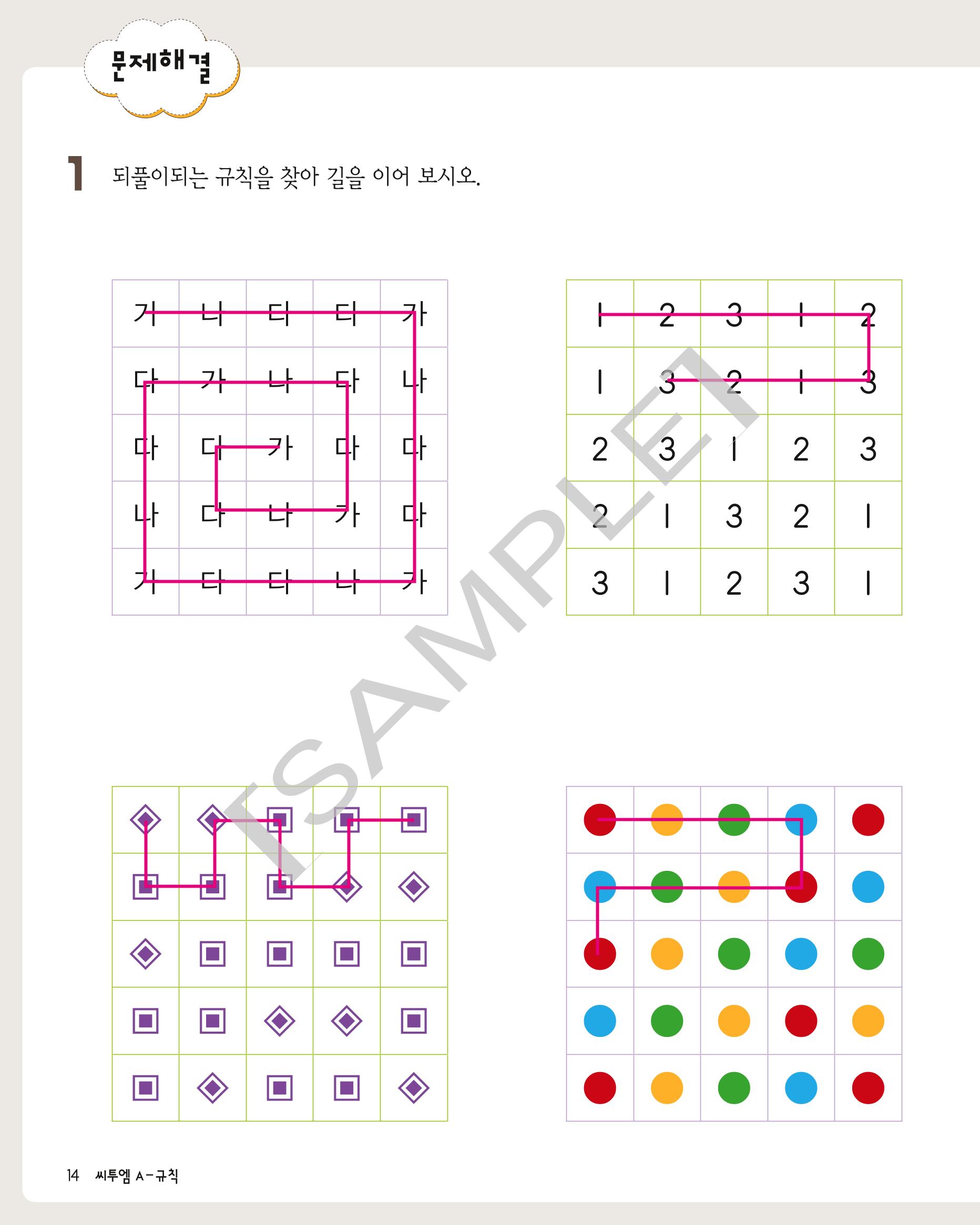 씨투엠클래스 A_1 15페이지