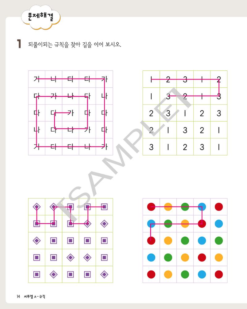 씨투엠클래스 A_1 15페이지