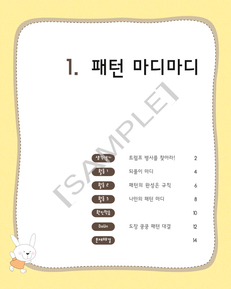 씨투엠클래스 A_1 2페이지