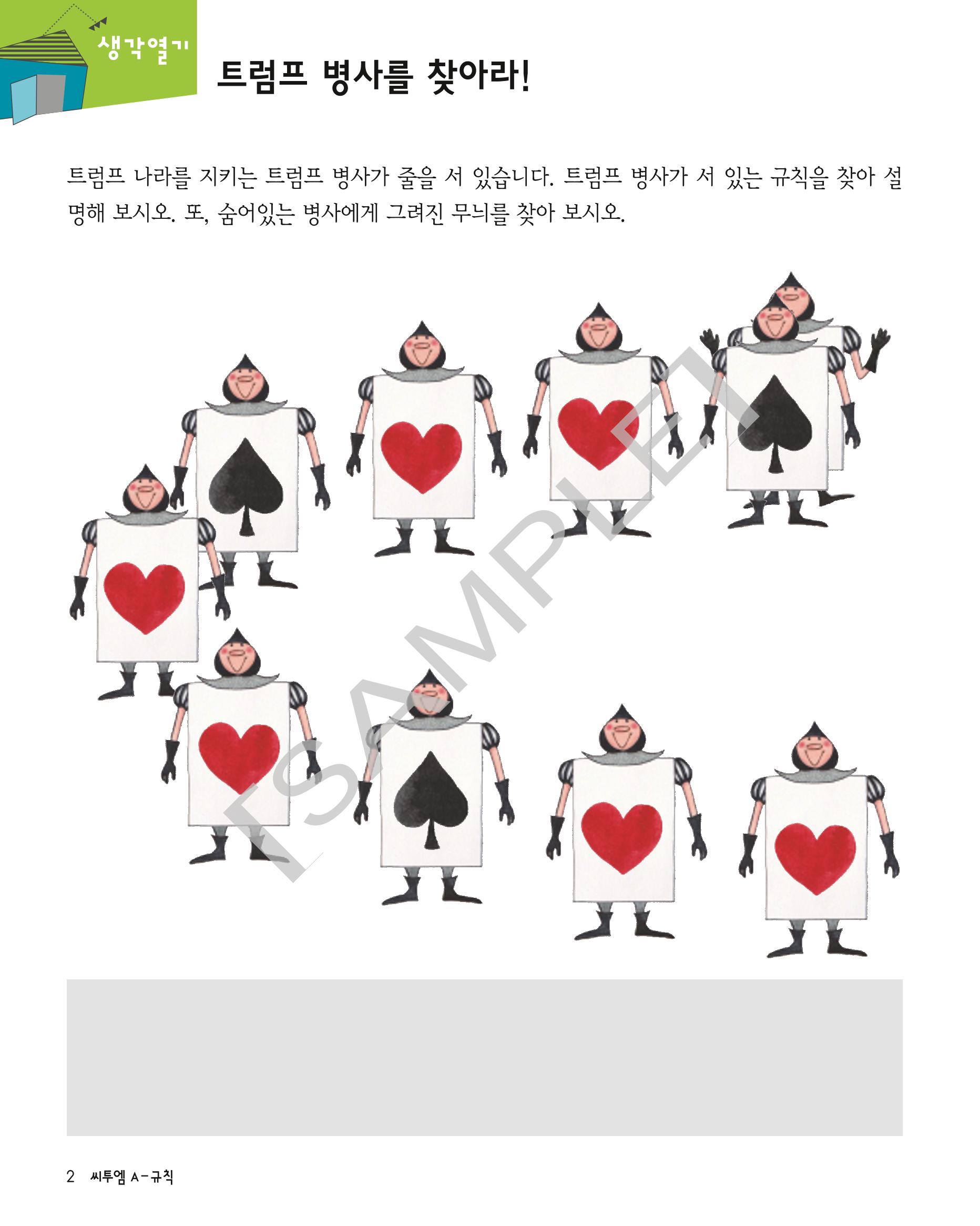 씨투엠클래스 A_1 3페이지