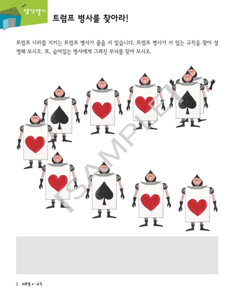 씨투엠클래스 A_1 3페이지