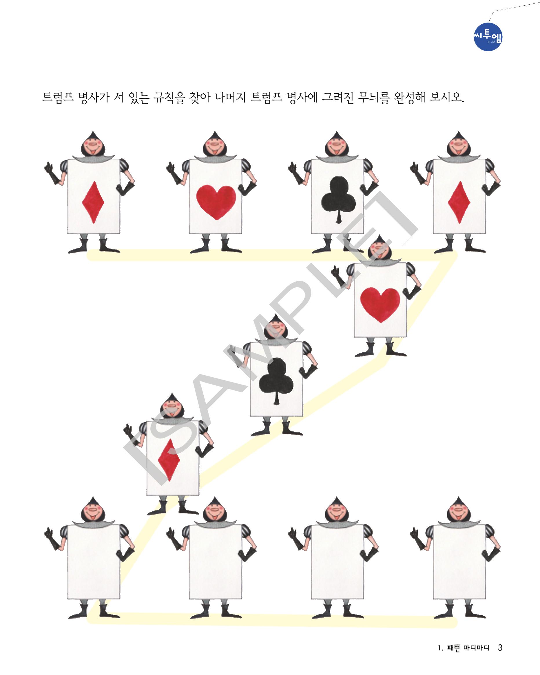 씨투엠클래스 A_1 4페이지
