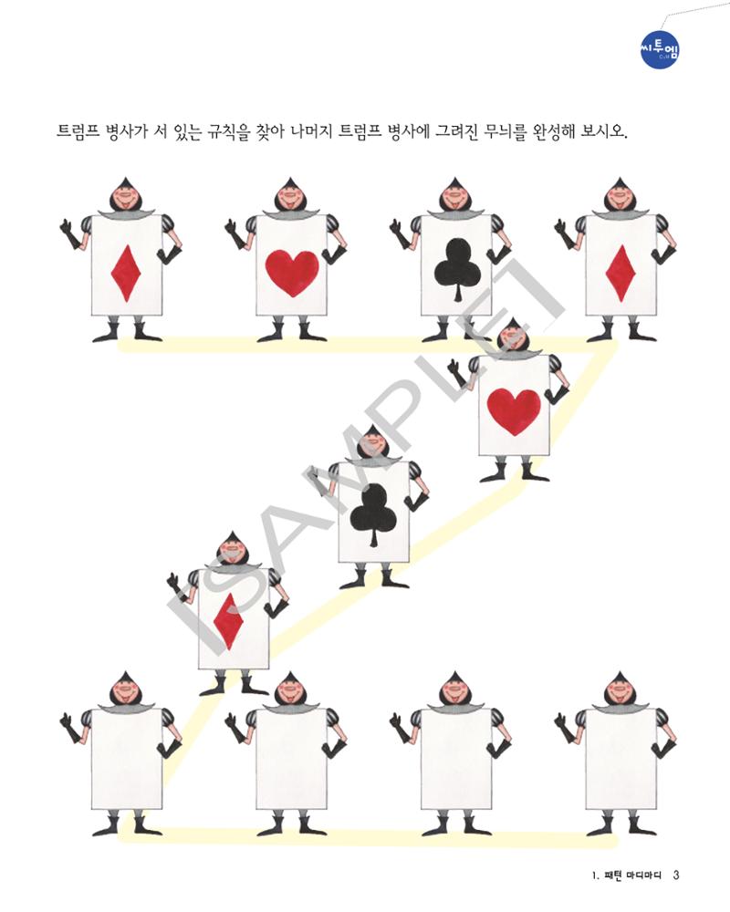 씨투엠클래스 A_1 4페이지