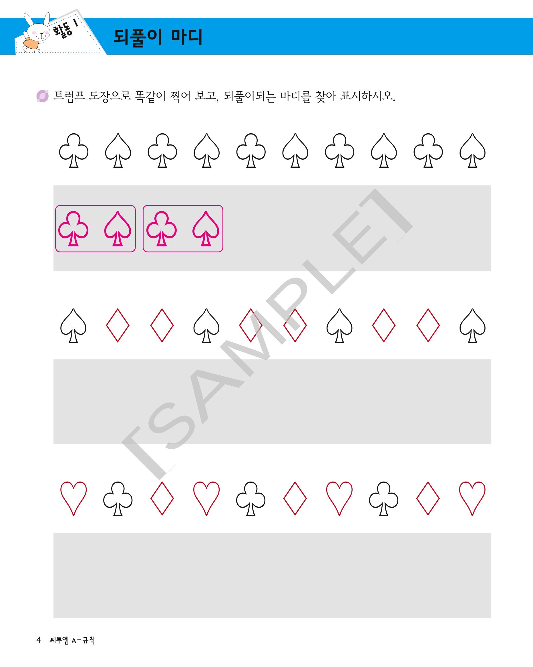 씨투엠클래스 A_1 5페이지
