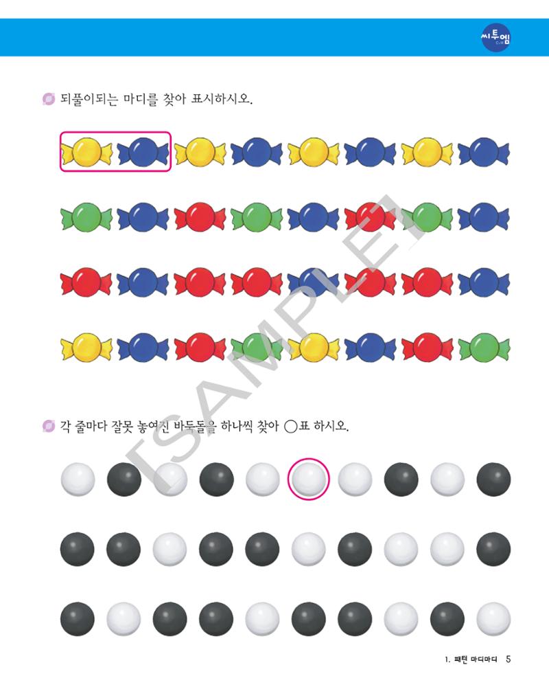 씨투엠클래스 A_1 6페이지