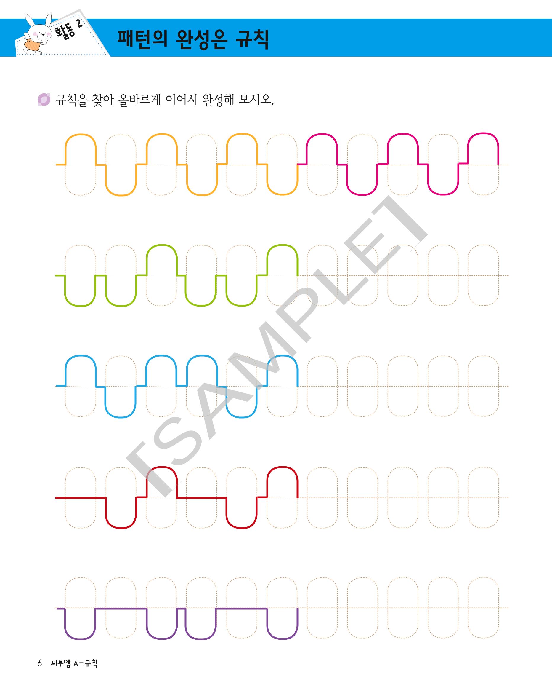 씨투엠클래스 A_1 7페이지