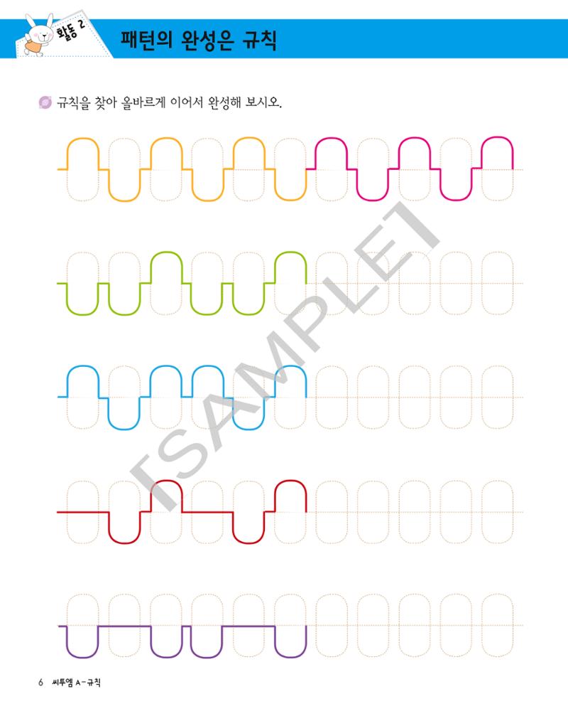 씨투엠클래스 A_1 7페이지
