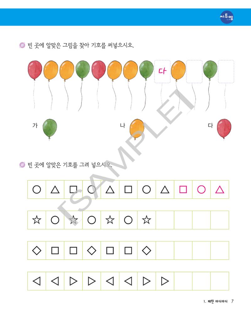 씨투엠클래스 A_1 8페이지