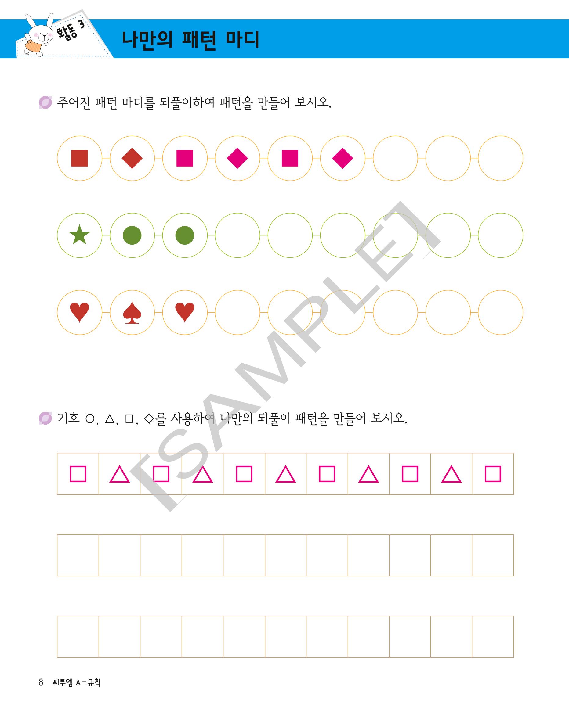 씨투엠클래스 A_1 9페이지