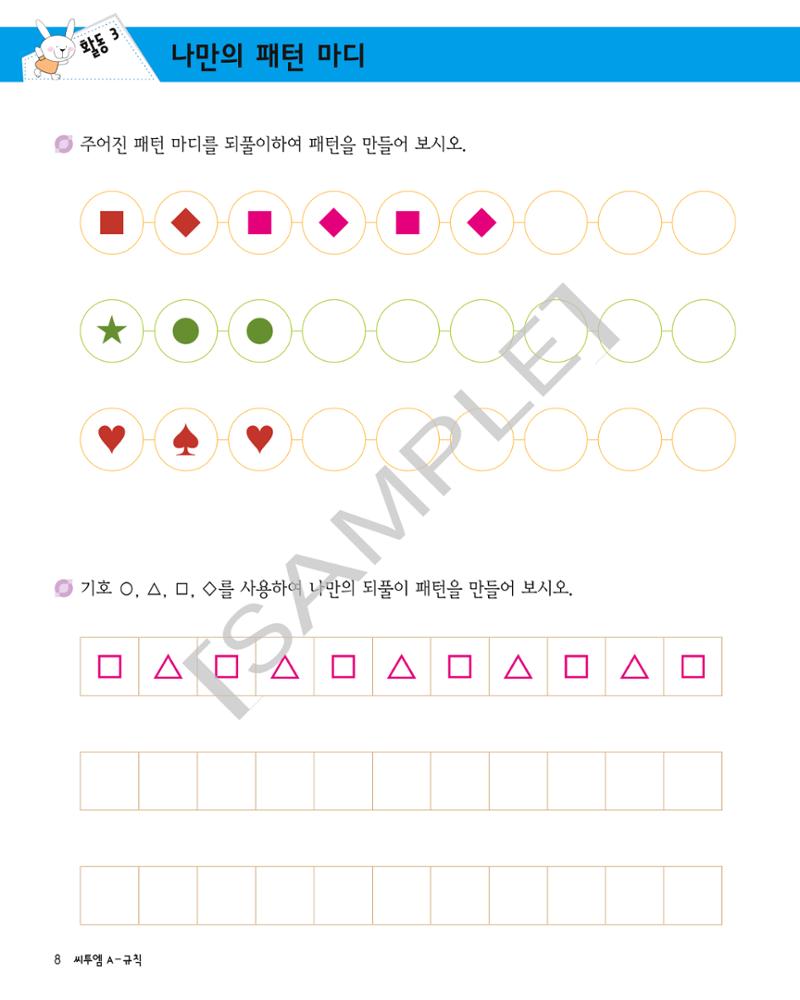 씨투엠클래스 A_1 9페이지
