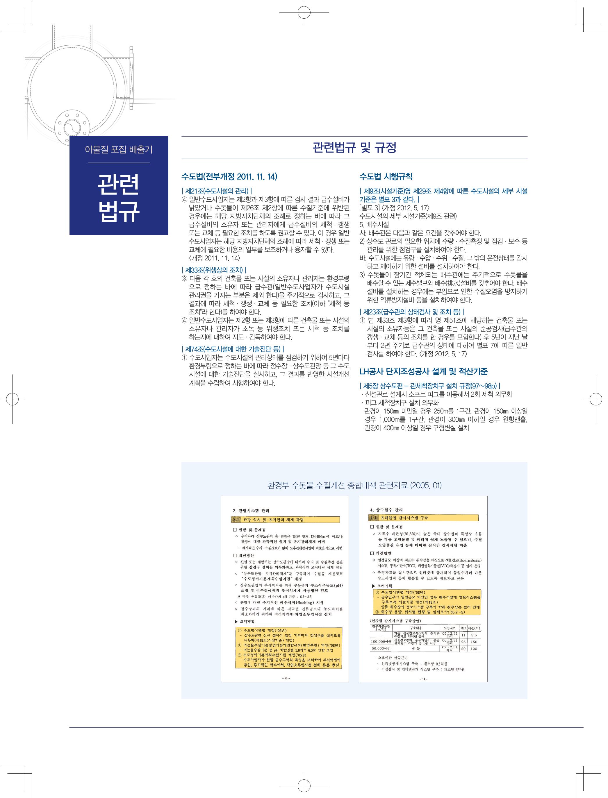 HNPtech 카달로그 16페이지