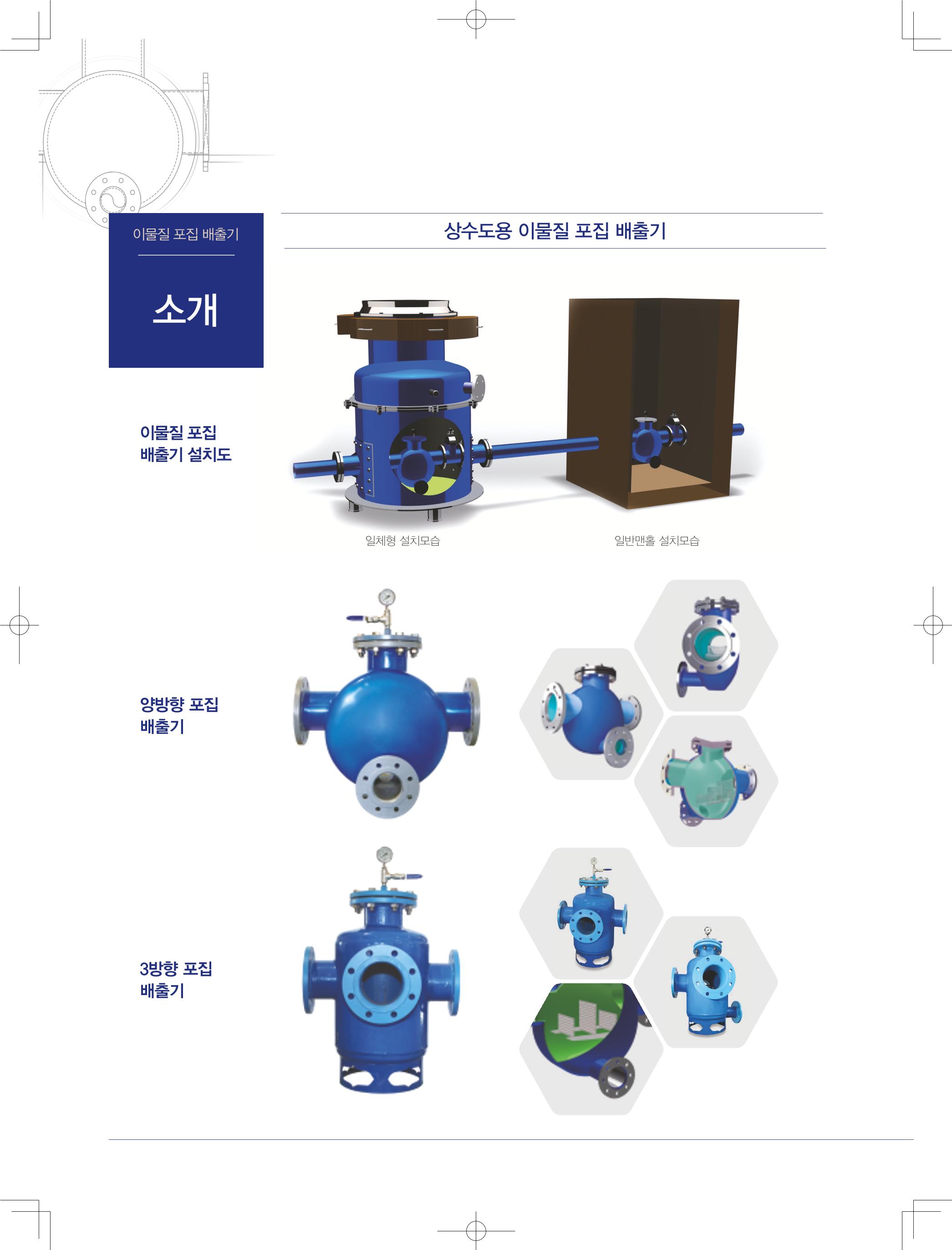 HNPtech 카달로그 6페이지