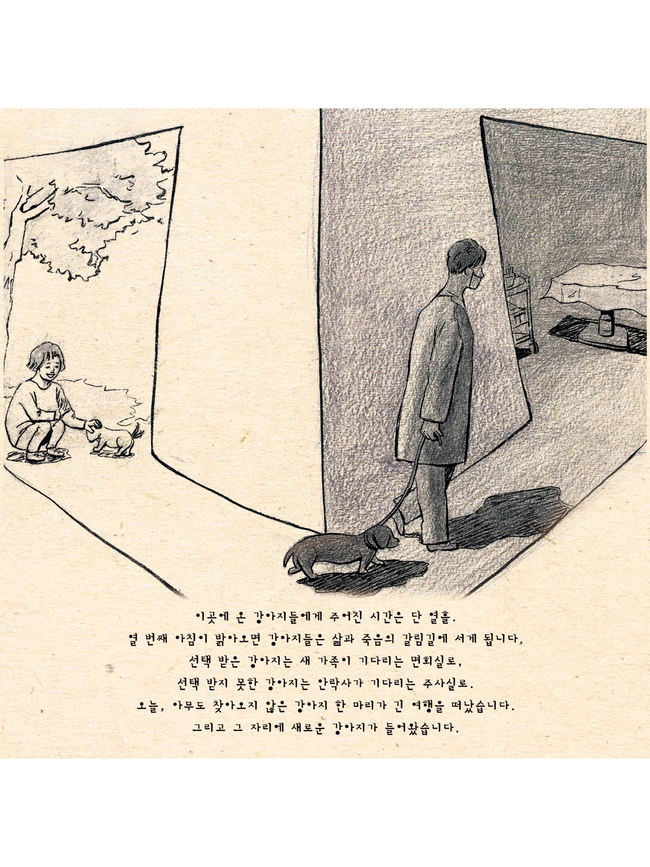 팅커벨프로젝트 이야기 1페이지