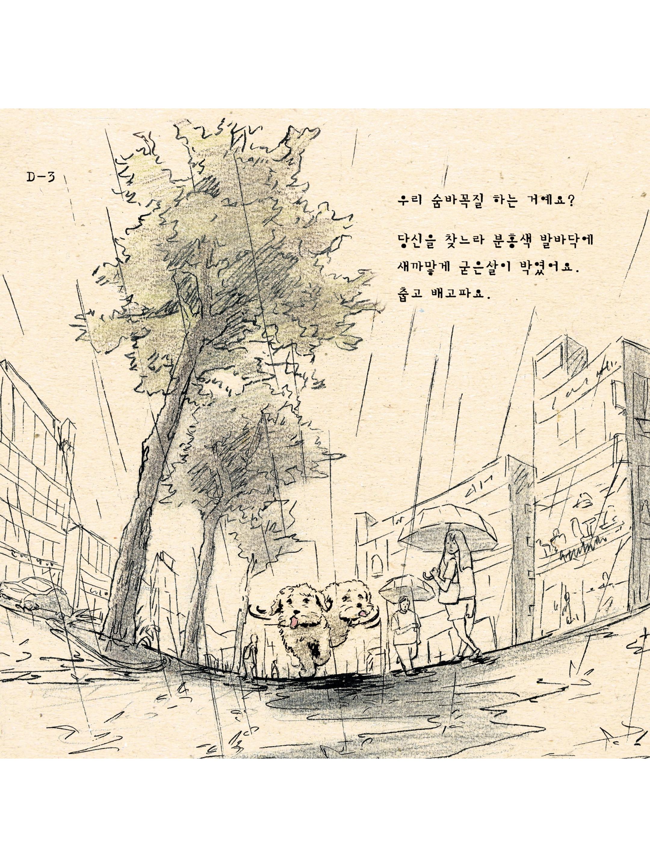팅커벨프로젝트 이야기 10페이지