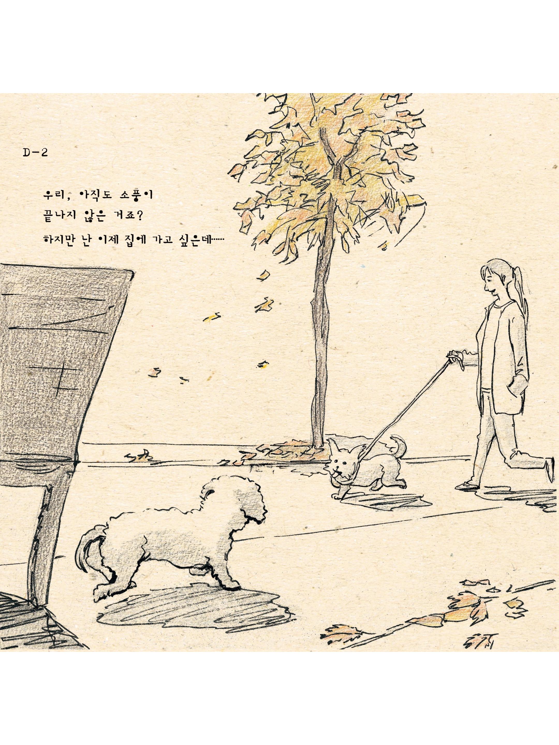 팅커벨프로젝트 이야기 11페이지