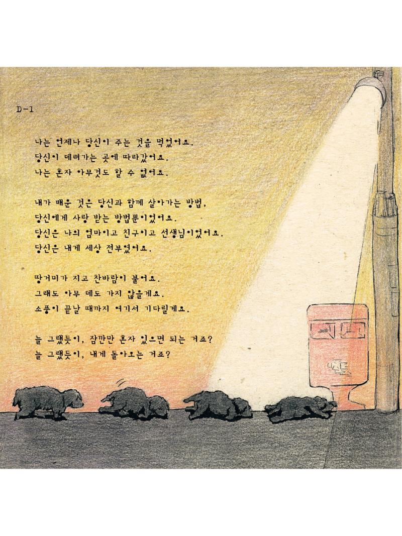 팅커벨프로젝트 이야기 12페이지