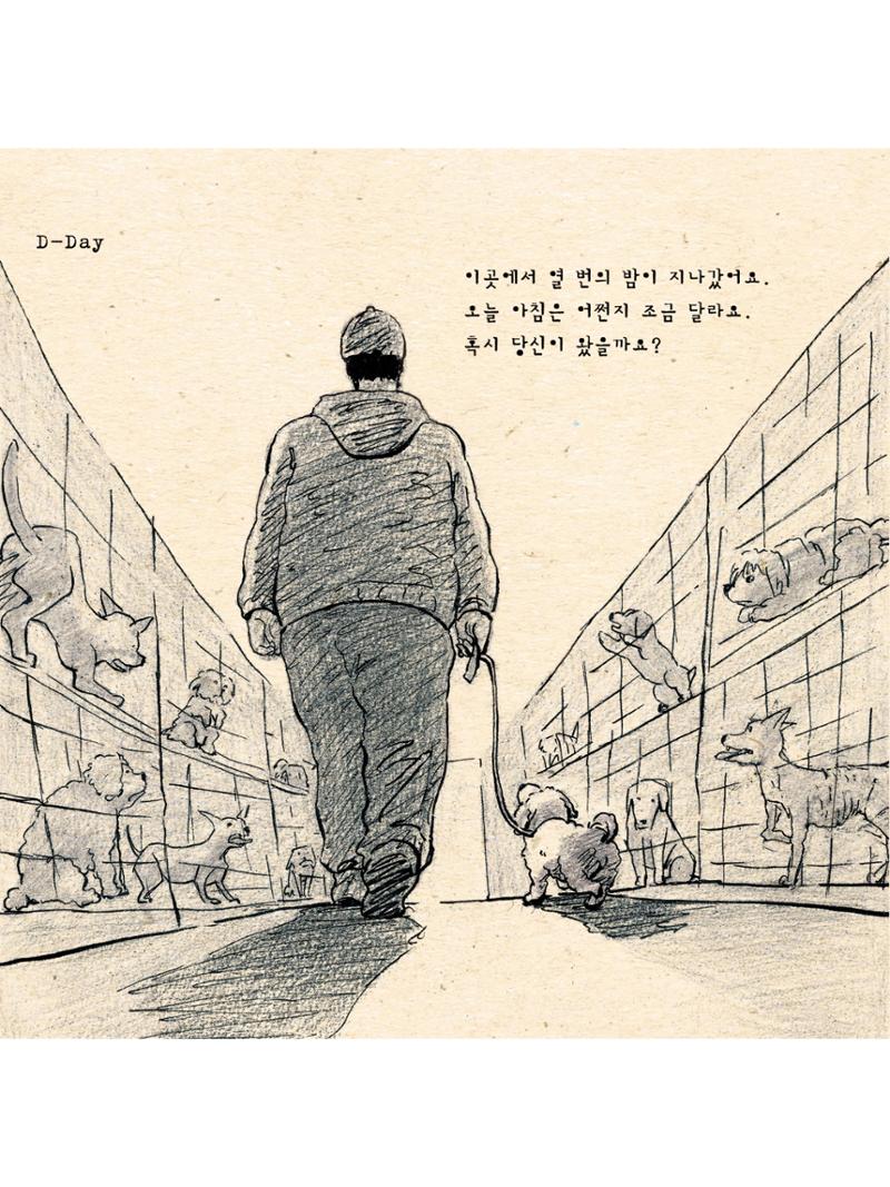 팅커벨프로젝트 이야기 15페이지